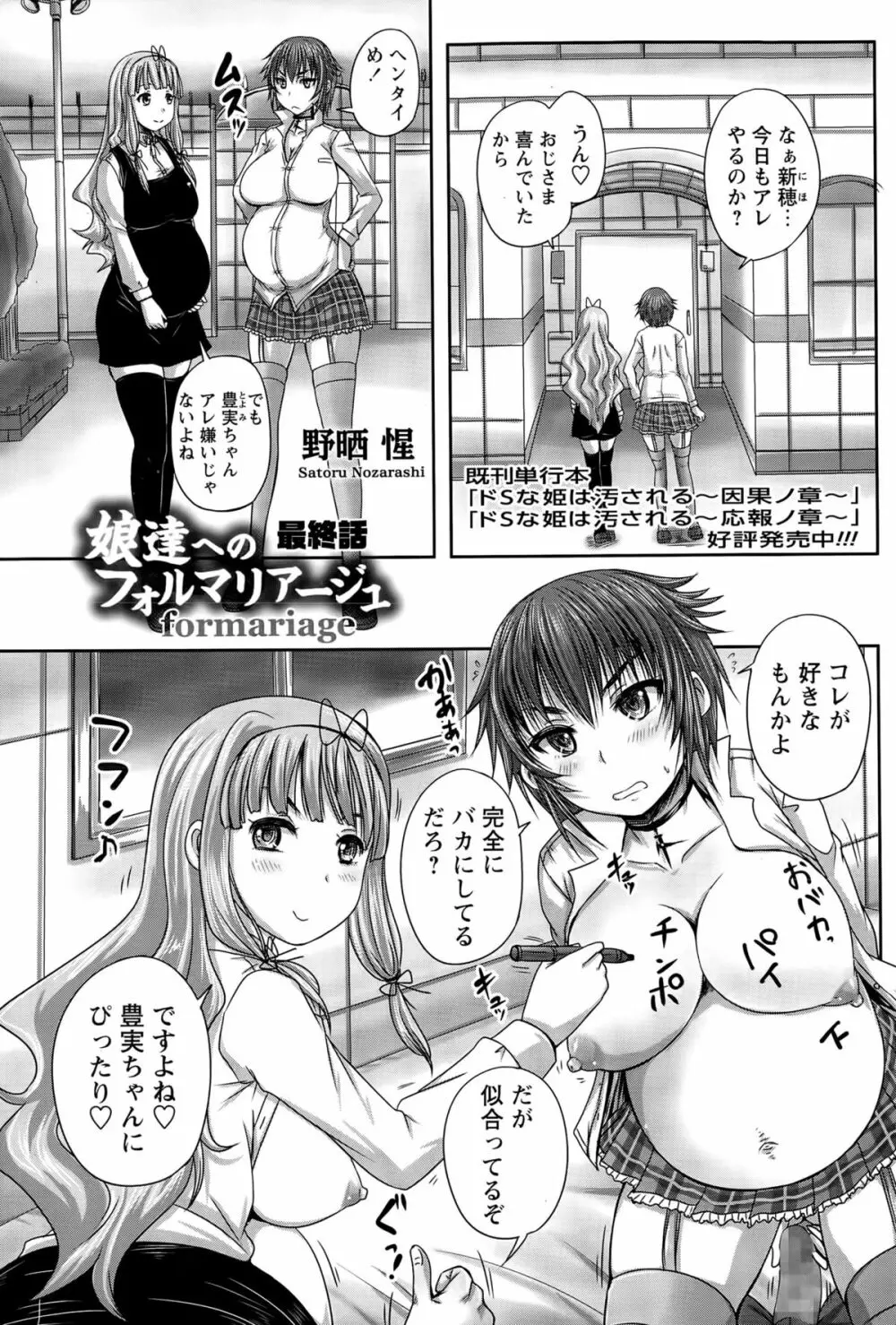 コミック・マショウ 2015年5月号 Page.95