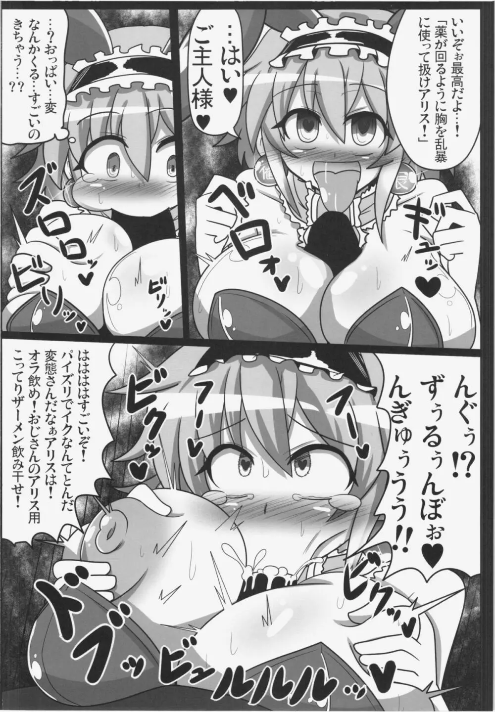 アリストセクス! Page.21