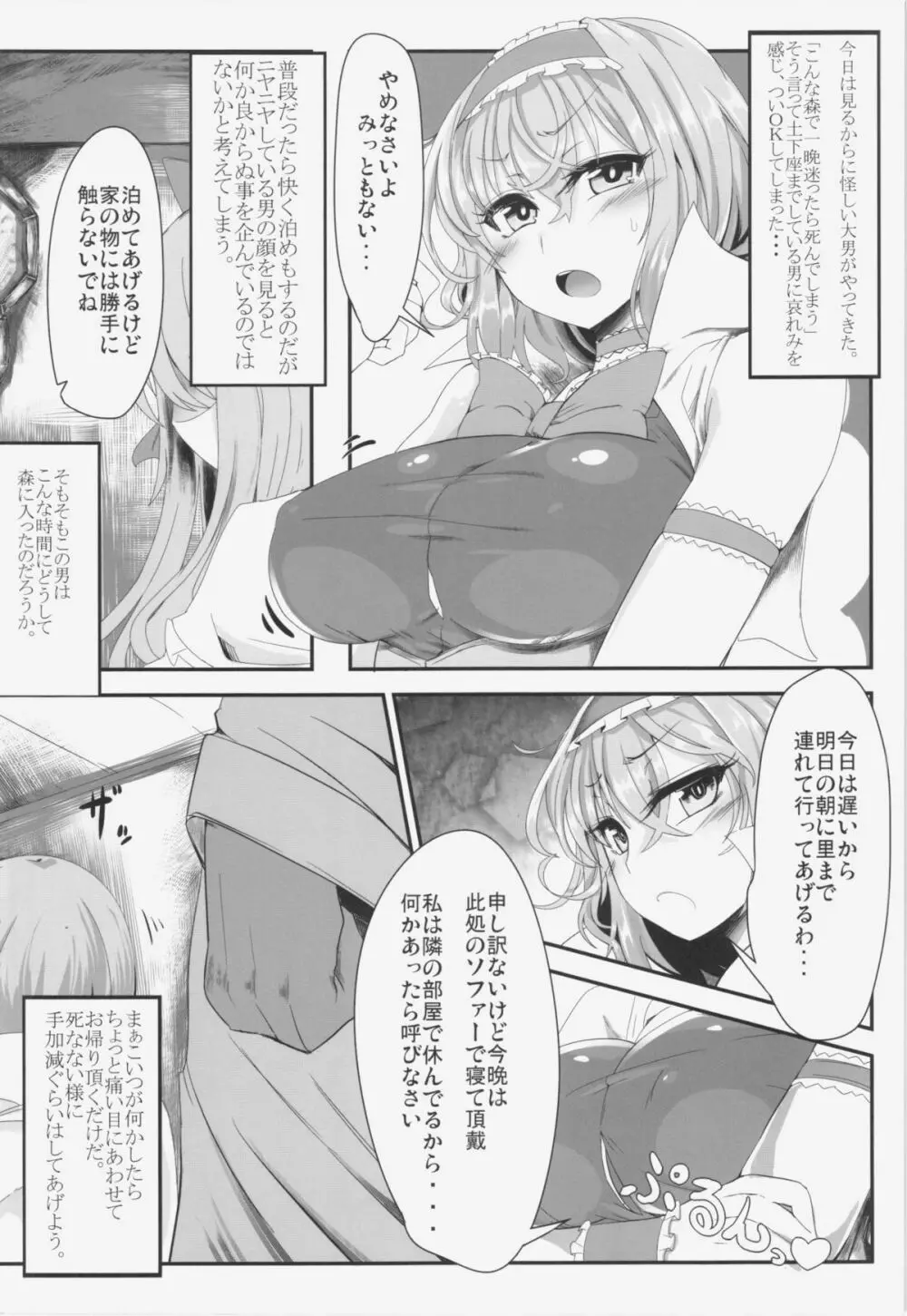 アリストセクス! Page.4