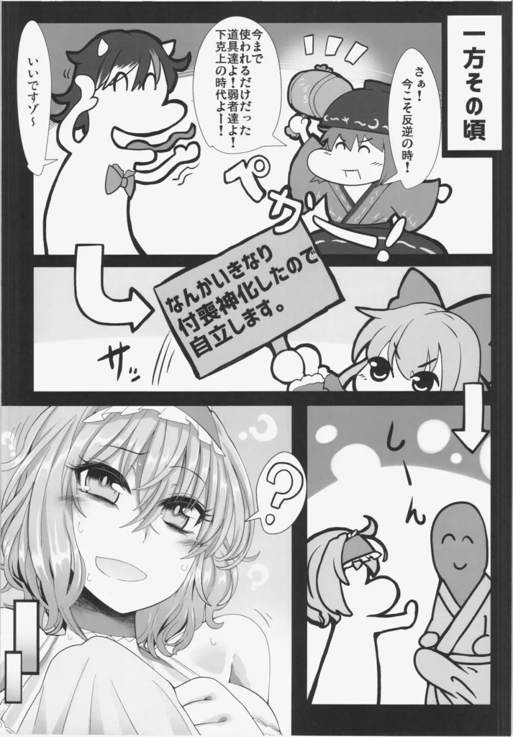 アリストセクス! Page.6