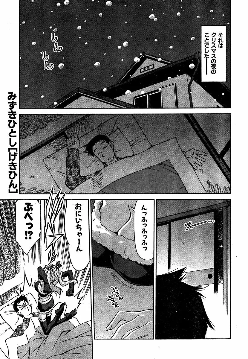 COMIC キャンドール 2007年1月号 Vol.36 Page.176