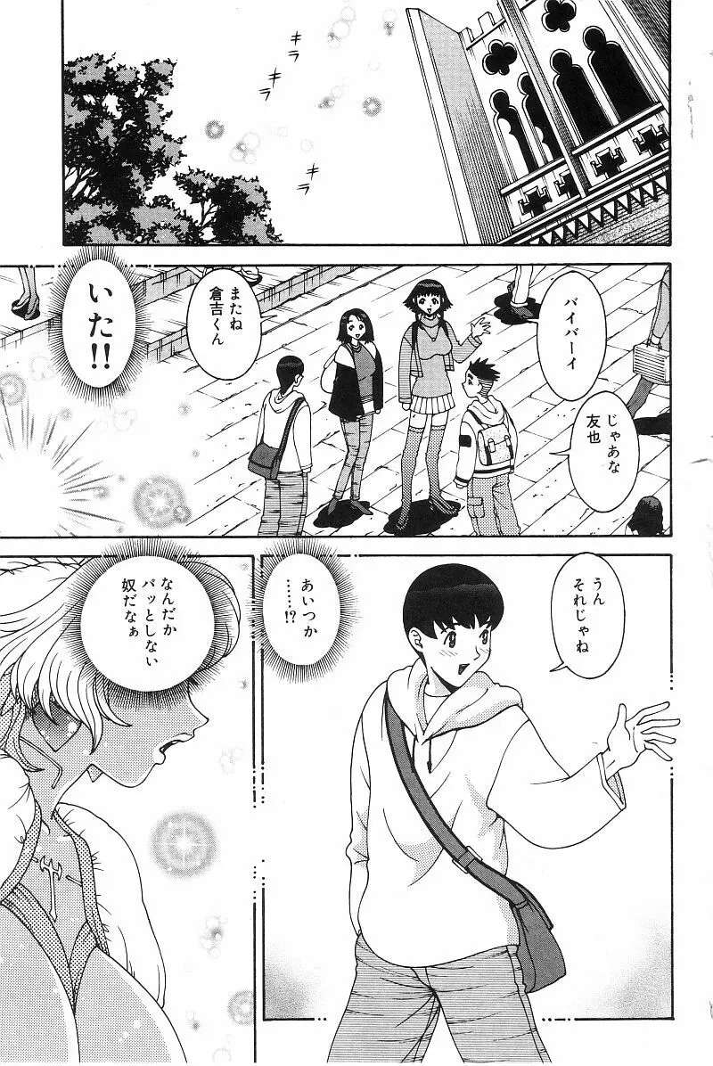 エンジェル・ストライク Page.4