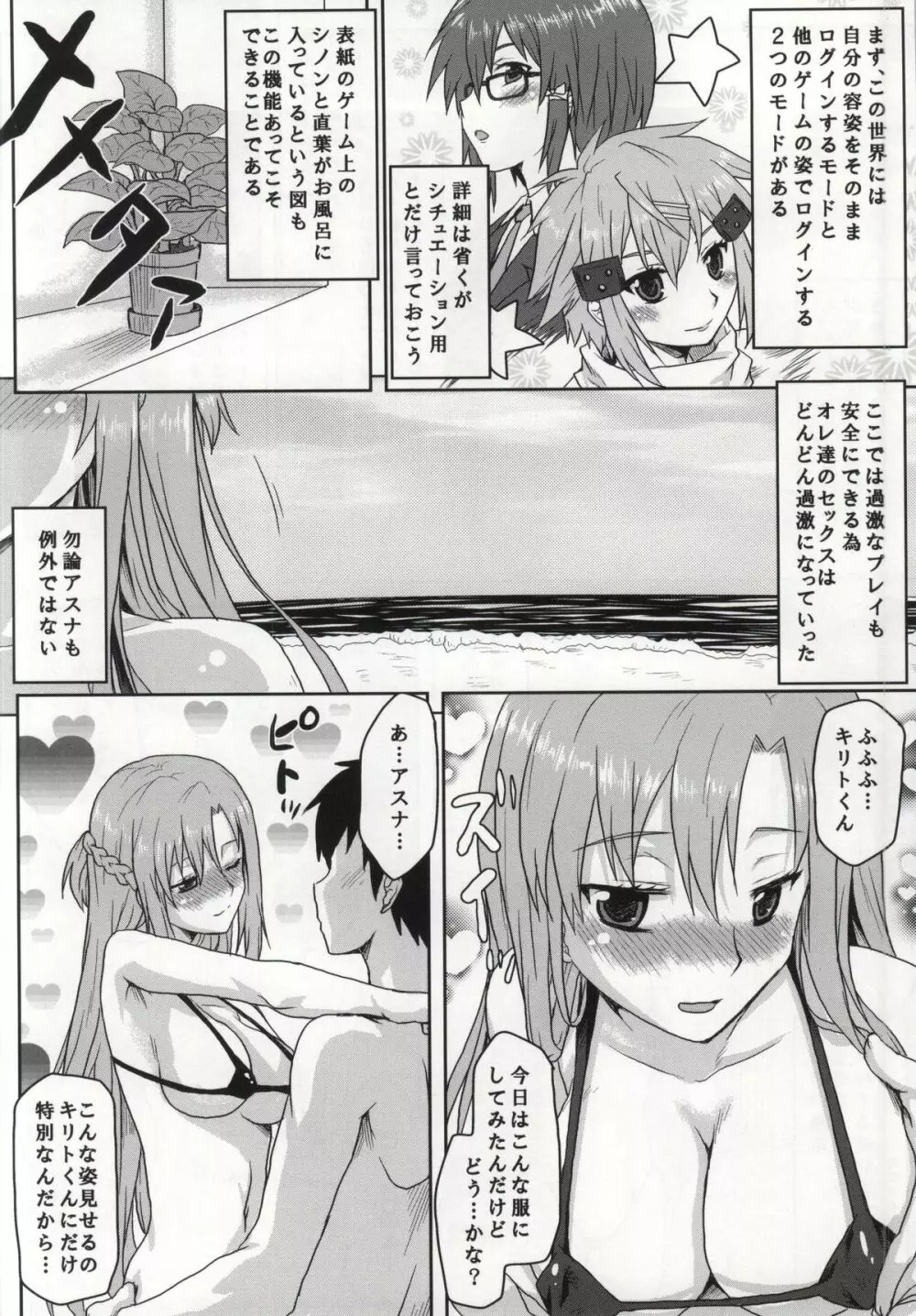 想詰めBOX XXVIII Page.3