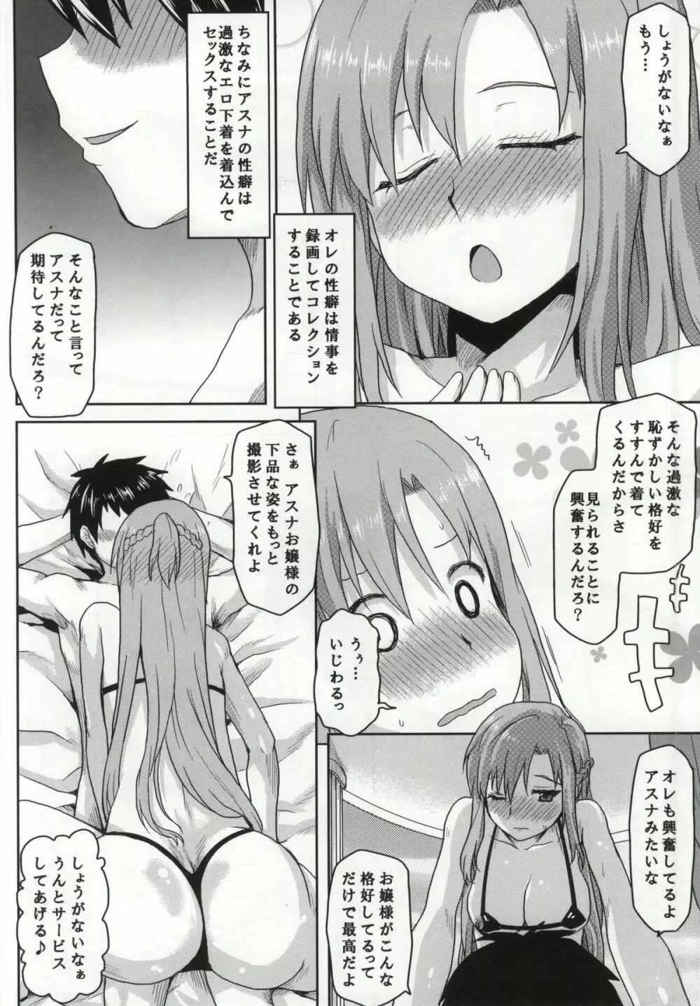 想詰めBOX XXVIII Page.5