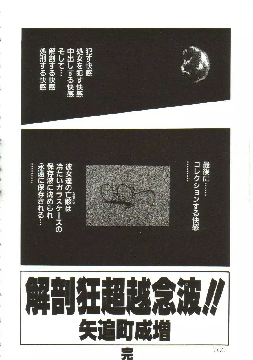 Yaoimachi Narimasu - Lost Page.100