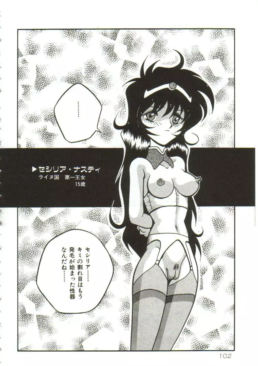 Yaoimachi Narimasu - Lost Page.102