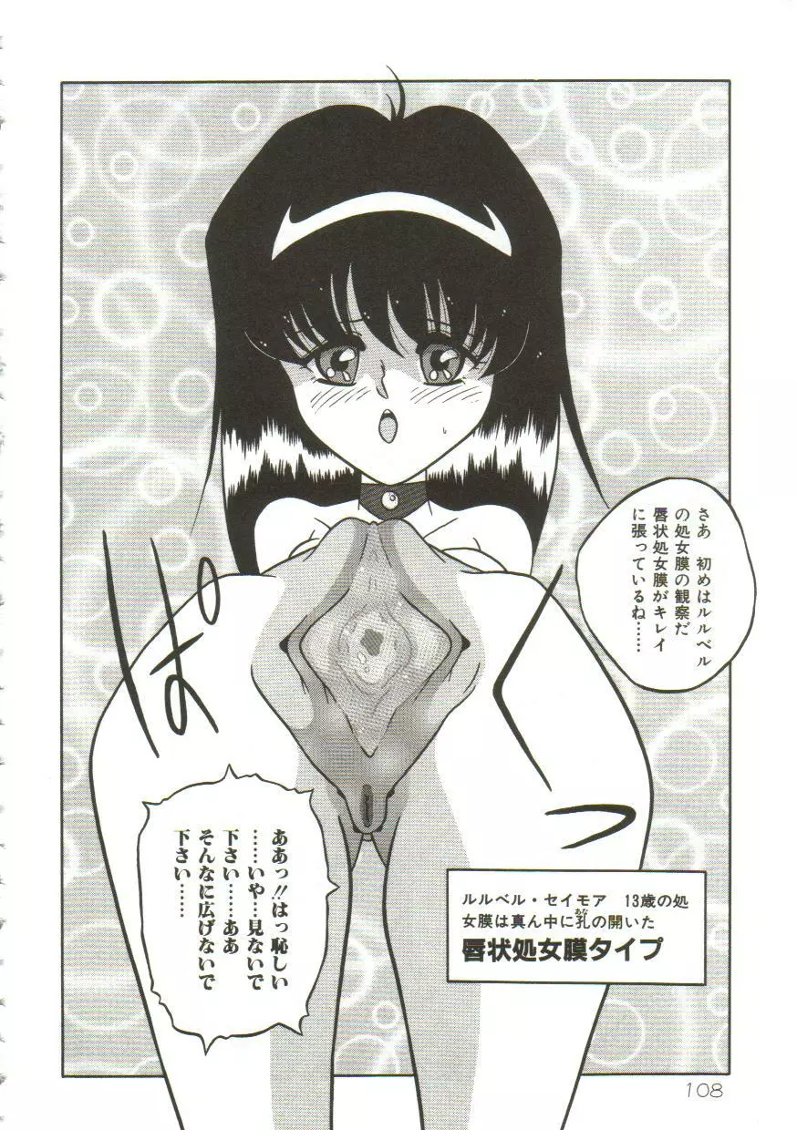 Yaoimachi Narimasu - Lost Page.107
