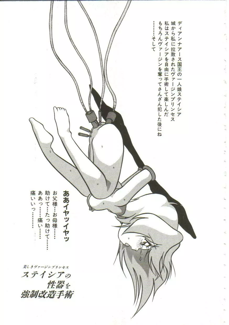 Yaoimachi Narimasu - Lost Page.115