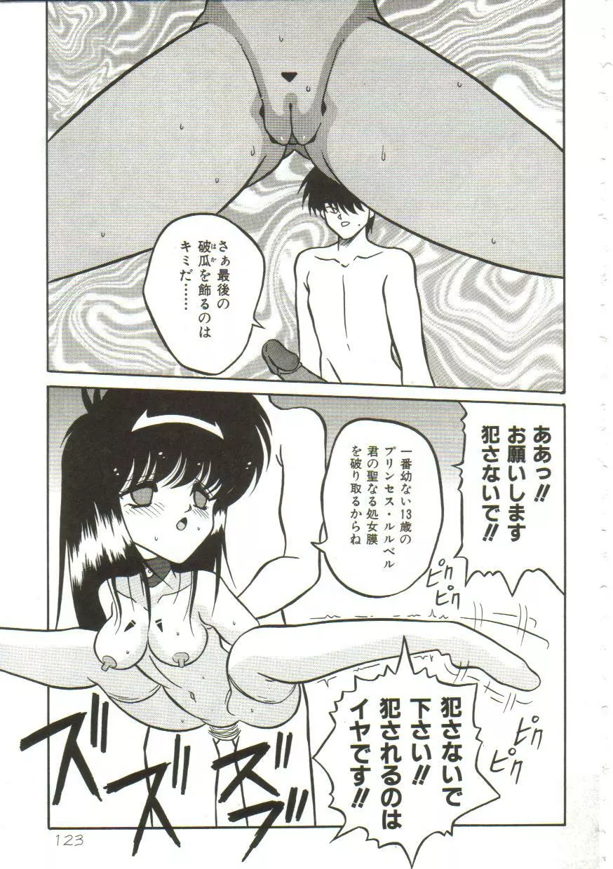 Yaoimachi Narimasu - Lost Page.124