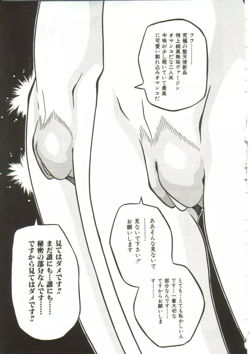 Yaoimachi Narimasu - Lost Page.13