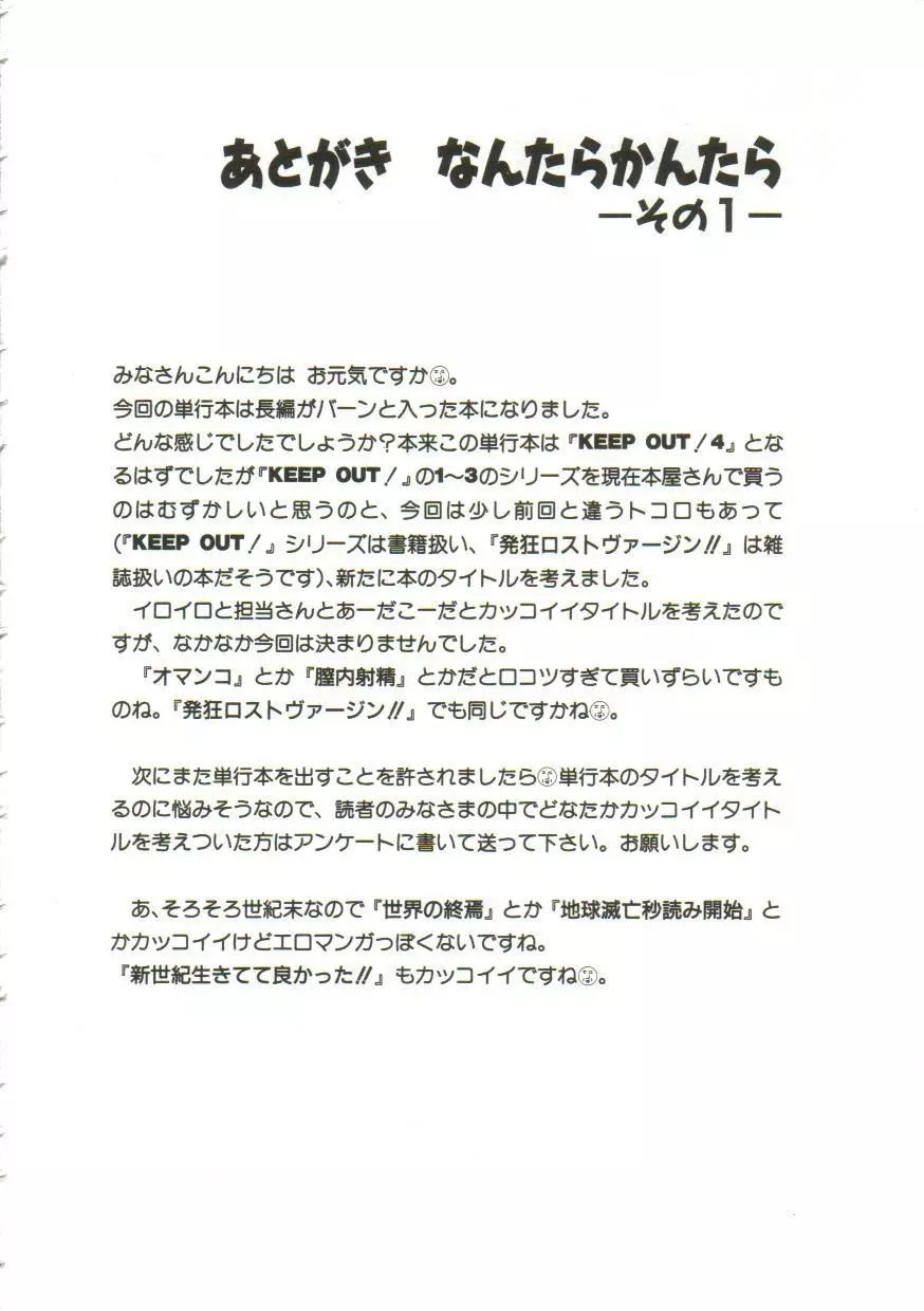 Yaoimachi Narimasu - Lost Page.132