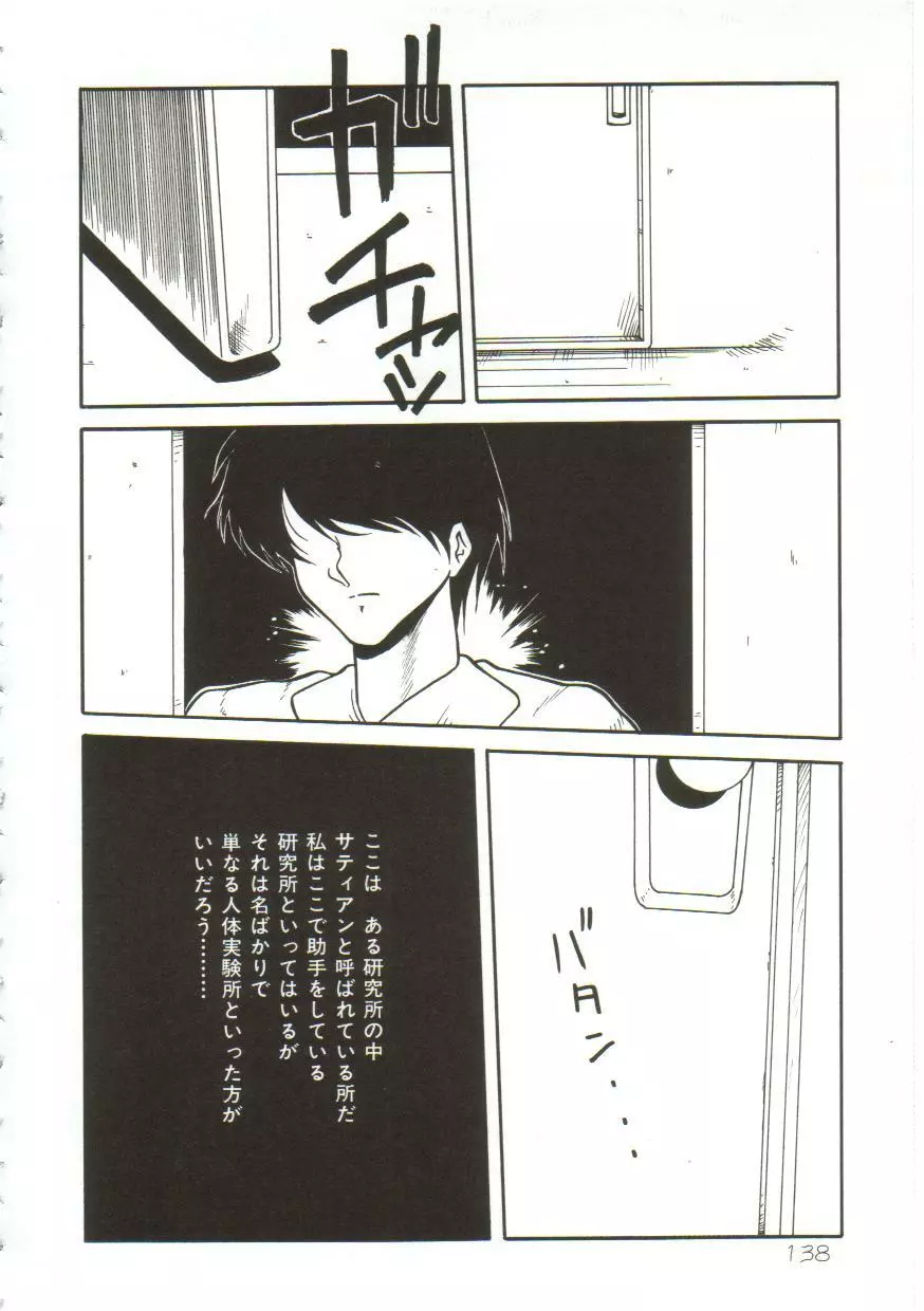 Yaoimachi Narimasu - Lost Page.140