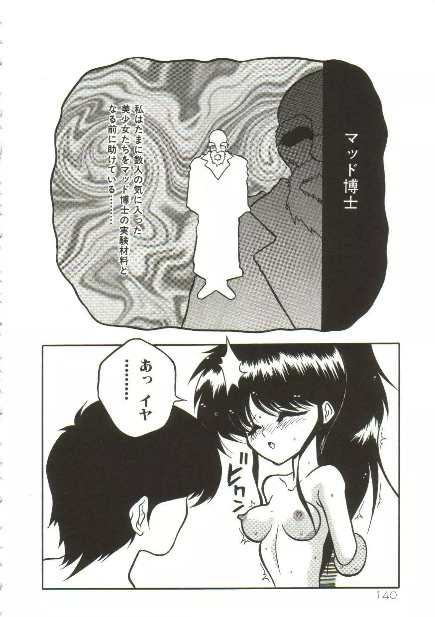 Yaoimachi Narimasu - Lost Page.142