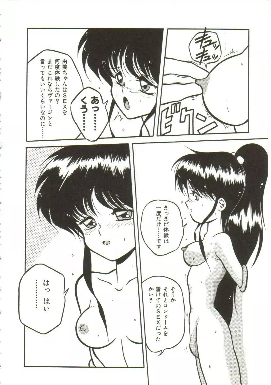 Yaoimachi Narimasu - Lost Page.144