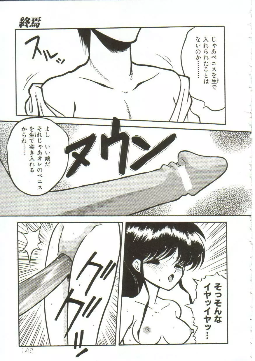 Yaoimachi Narimasu - Lost Page.145