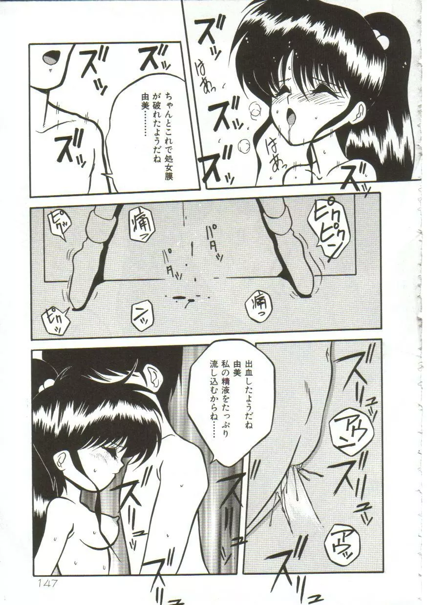 Yaoimachi Narimasu - Lost Page.149