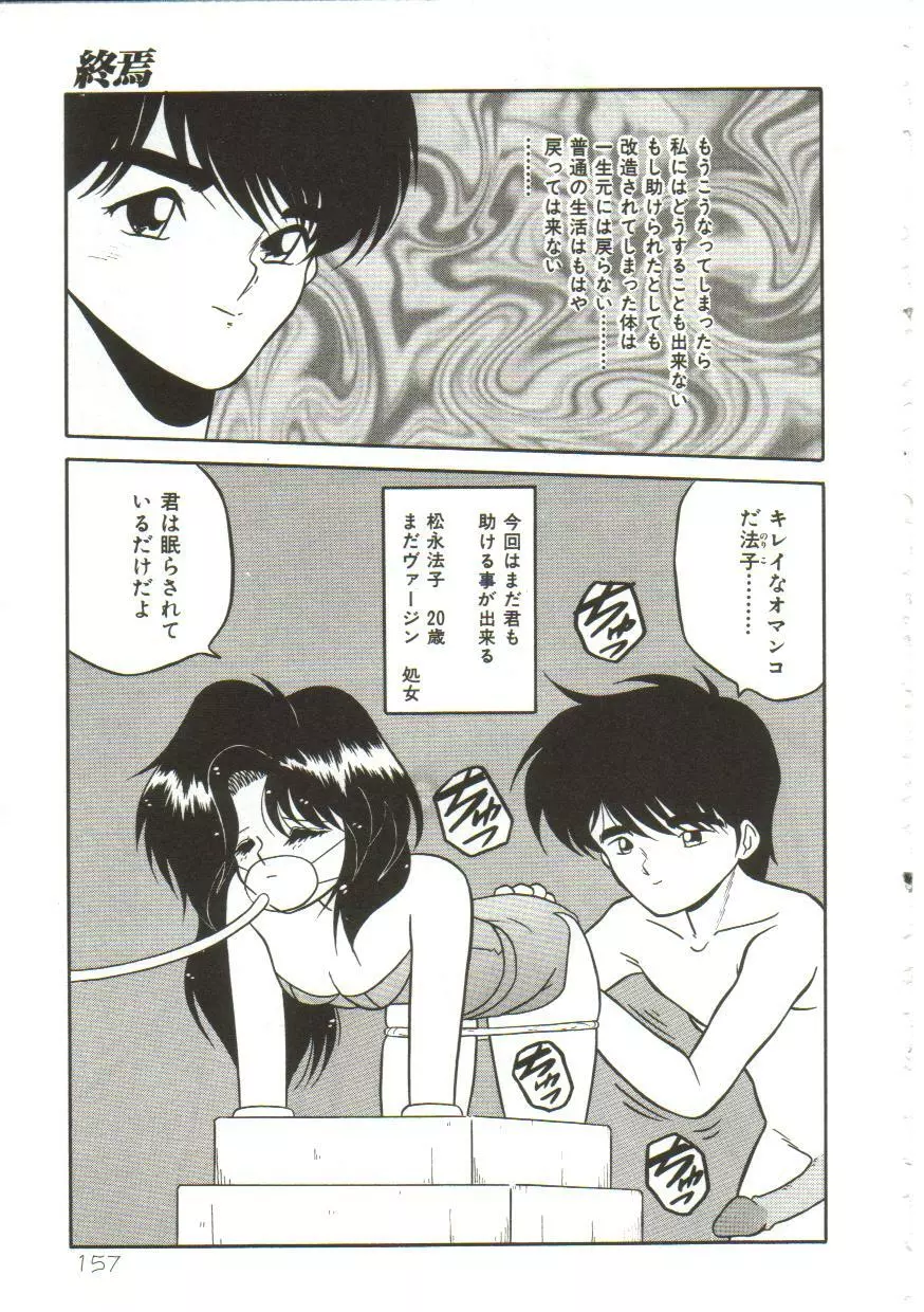 Yaoimachi Narimasu - Lost Page.160