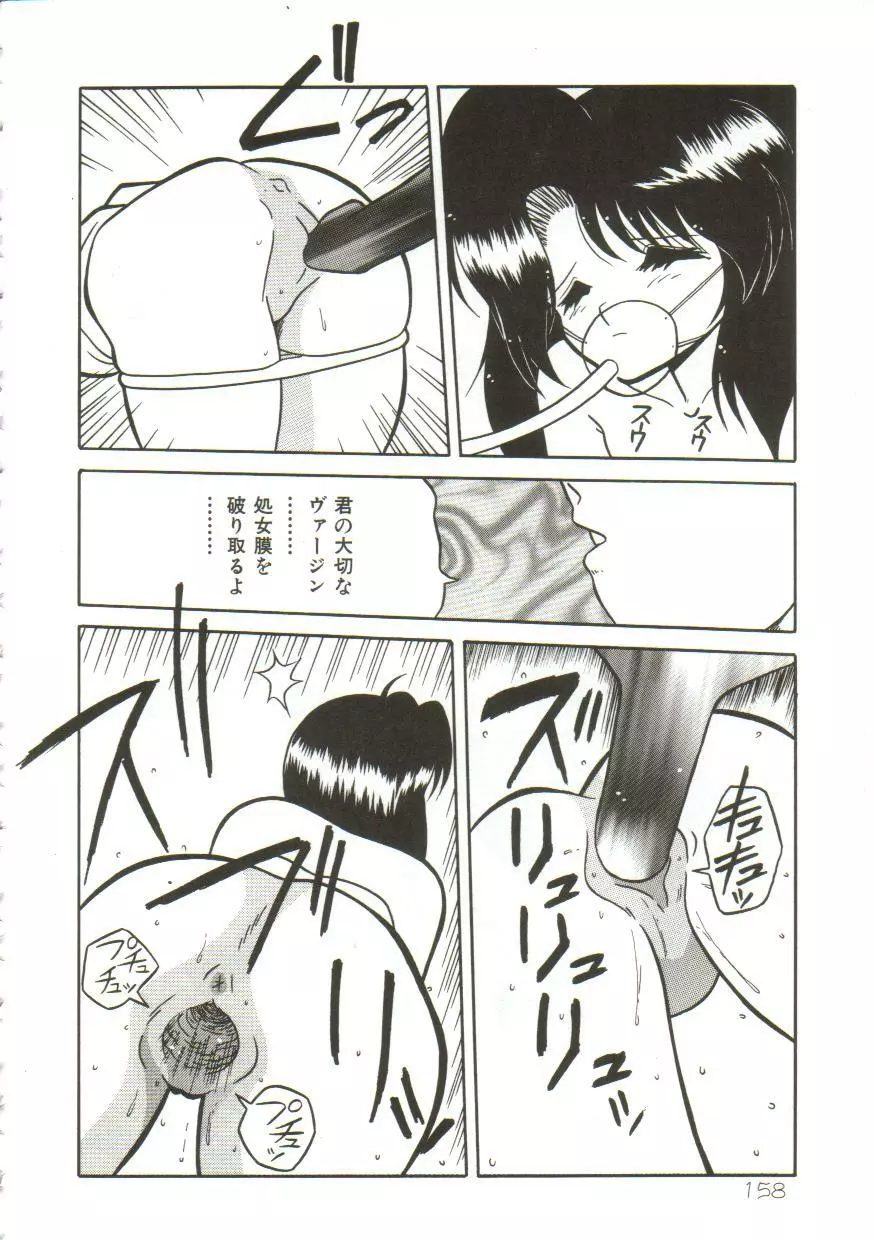 Yaoimachi Narimasu - Lost Page.161