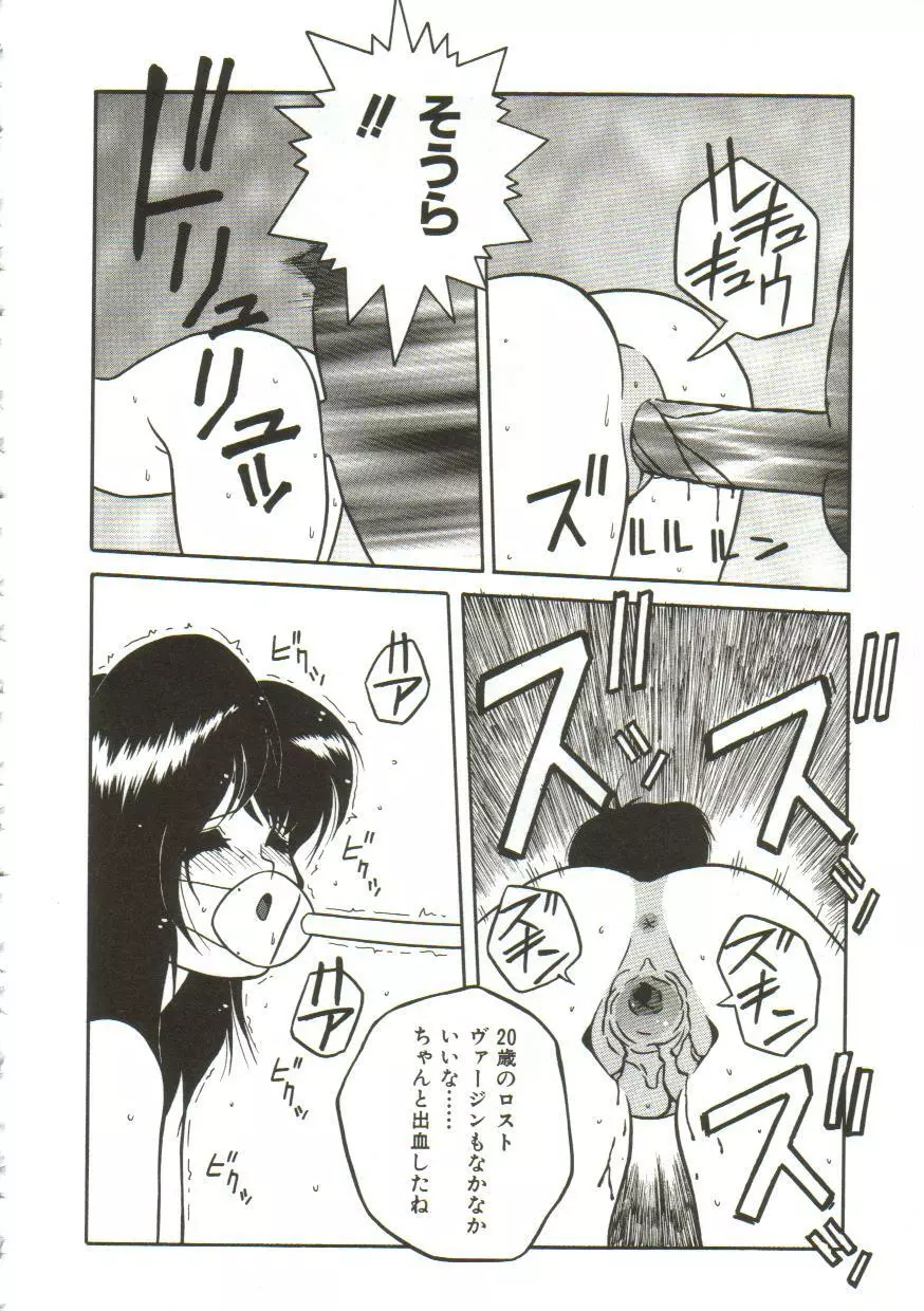 Yaoimachi Narimasu - Lost Page.163