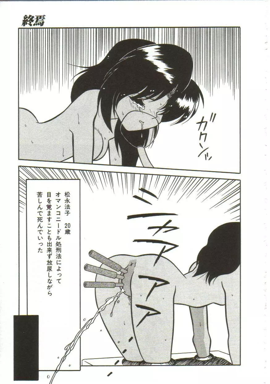 Yaoimachi Narimasu - Lost Page.183