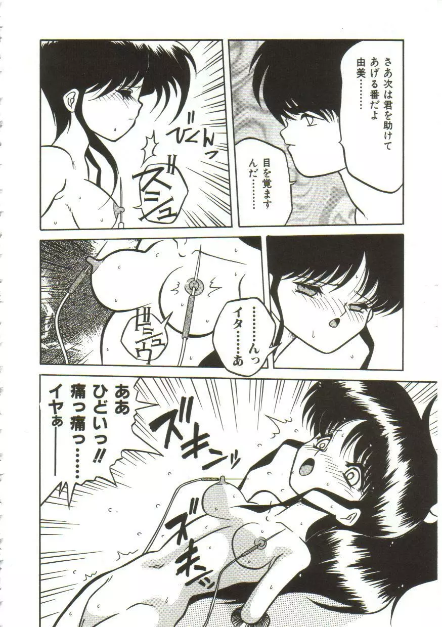 Yaoimachi Narimasu - Lost Page.184