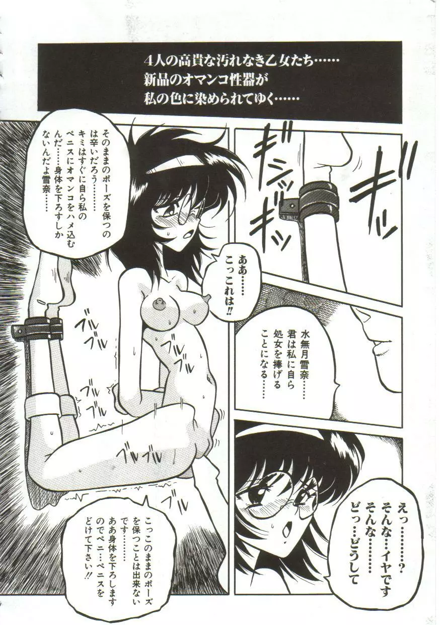 Yaoimachi Narimasu - Lost Page.19
