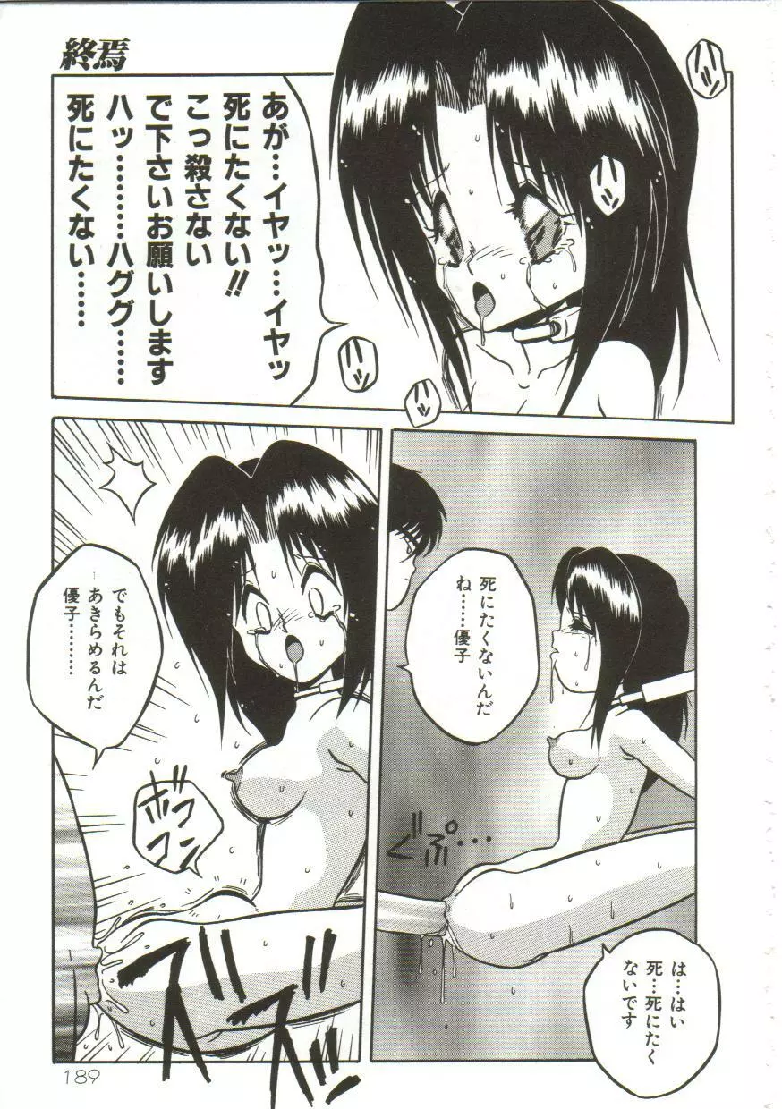 Yaoimachi Narimasu - Lost Page.192