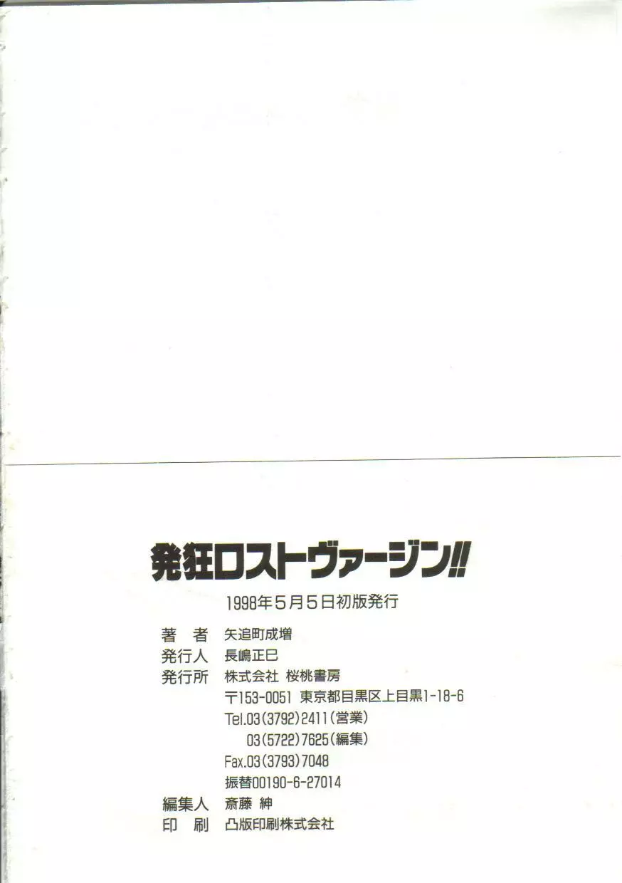 Yaoimachi Narimasu - Lost Page.200