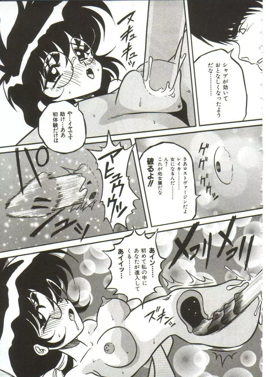 Yaoimachi Narimasu - Lost Page.26