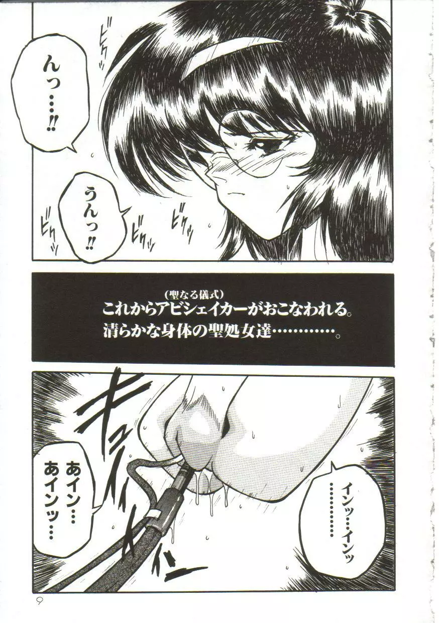 Yaoimachi Narimasu - Lost Page.7