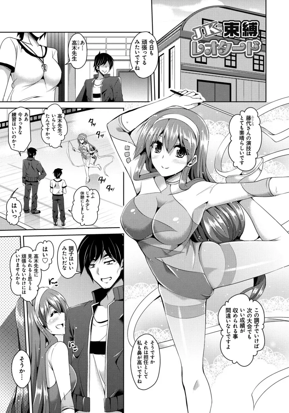 催淫制服処女 Page.175