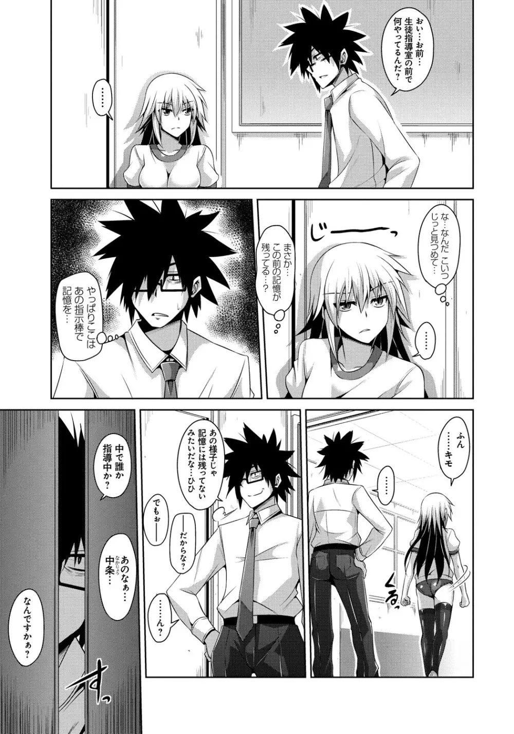 催淫制服処女 Page.64