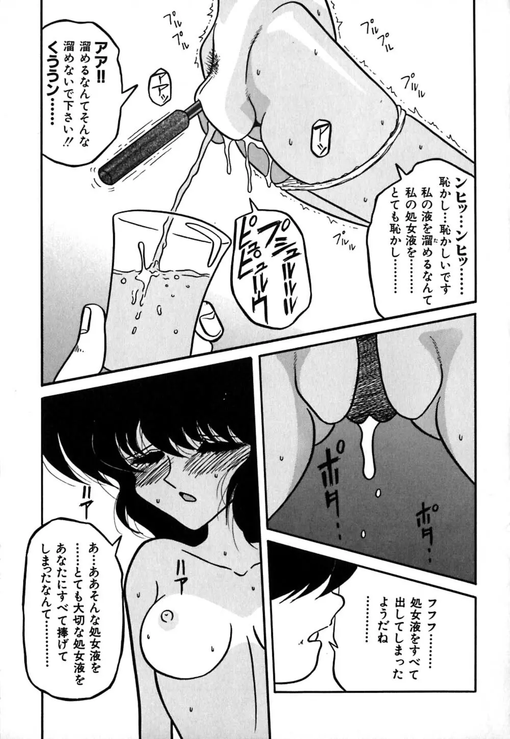 破瓜 Page.164