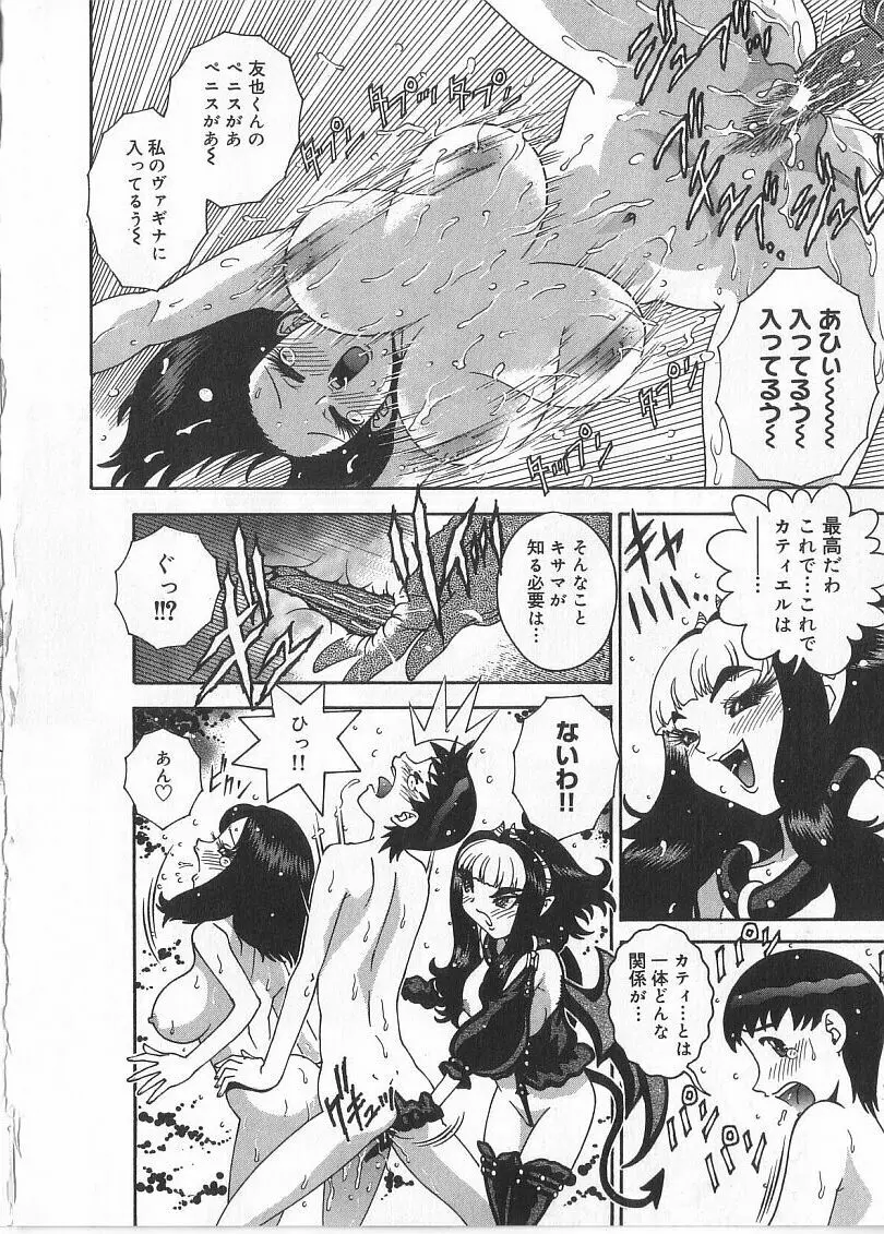 珠華茶房へいらっしゃい Page.120