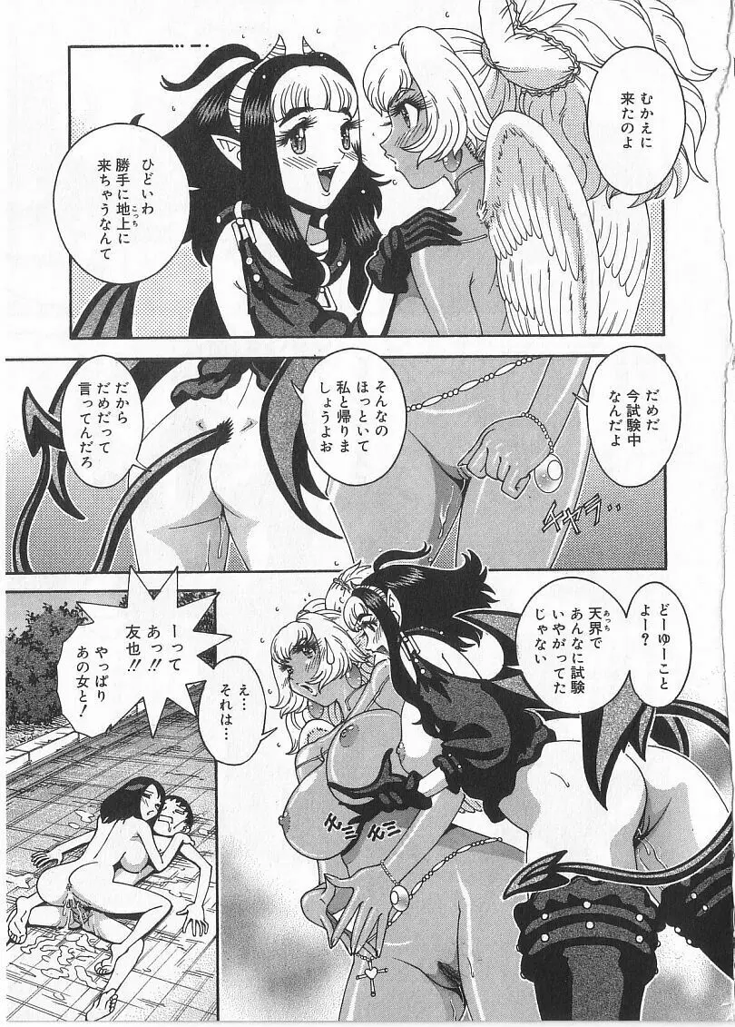 珠華茶房へいらっしゃい Page.129