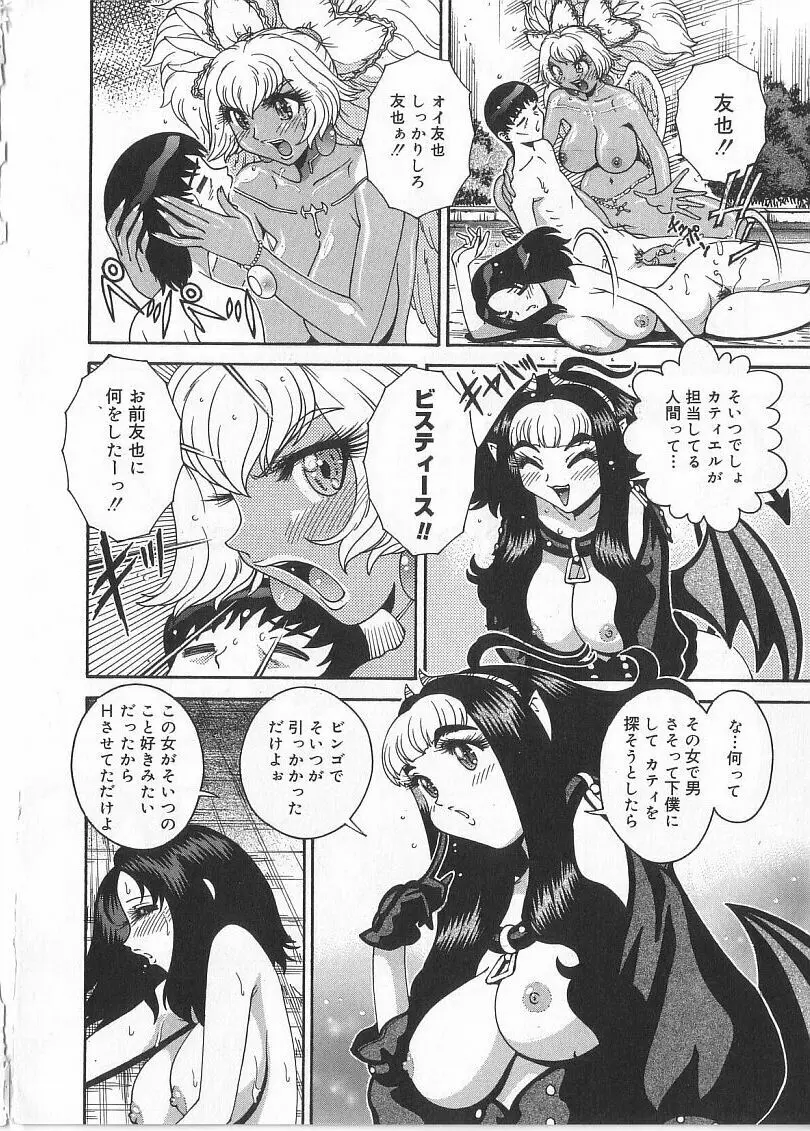 珠華茶房へいらっしゃい Page.130