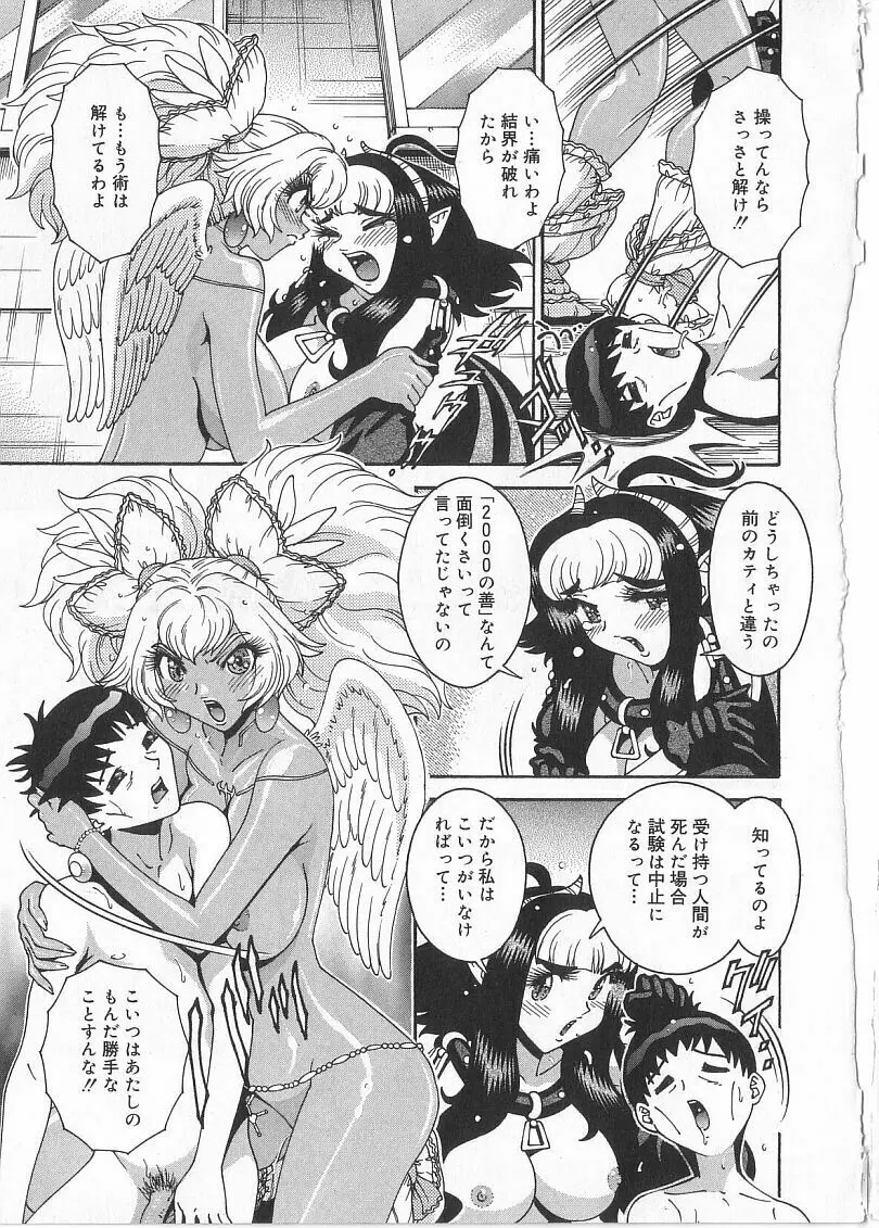 珠華茶房へいらっしゃい Page.131