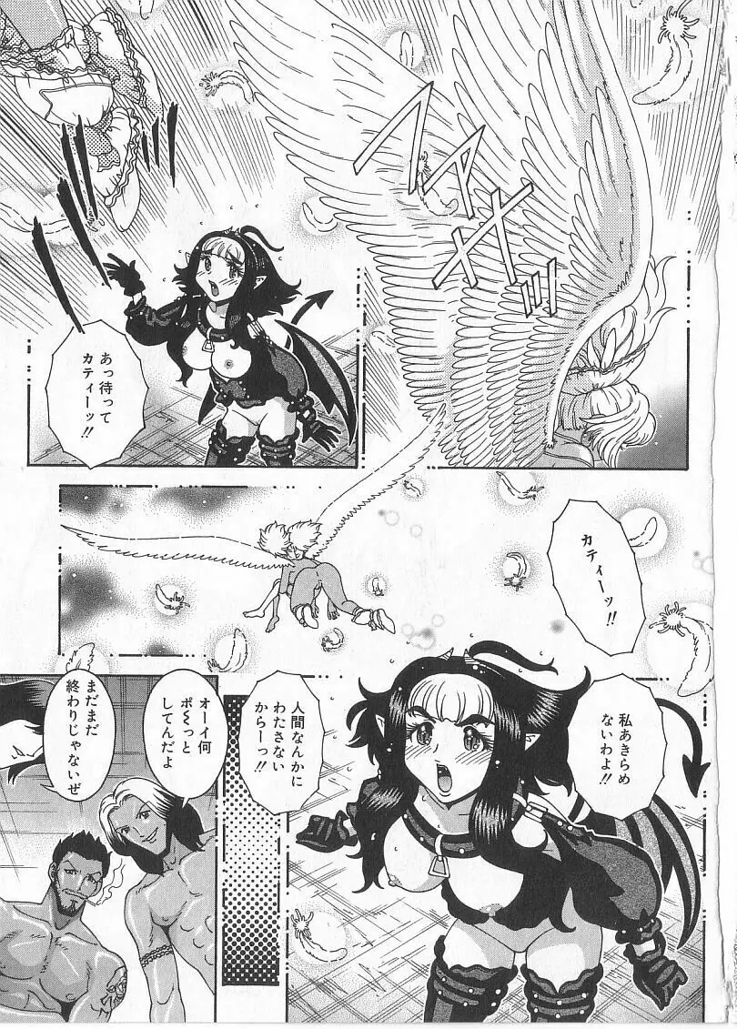 珠華茶房へいらっしゃい Page.133