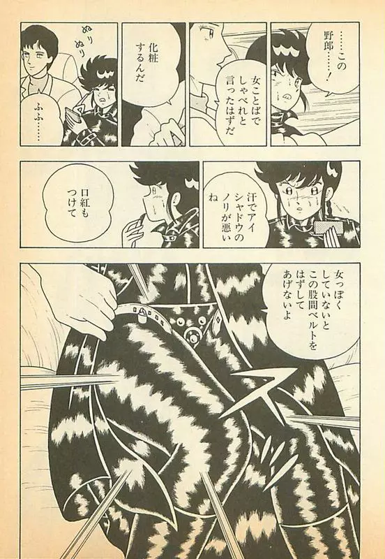 幸福な人生 Page.6