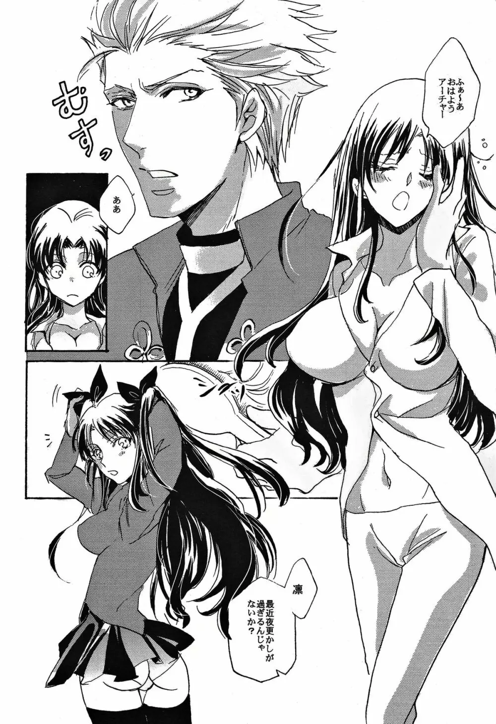 VIRGIN KILLER Page.6