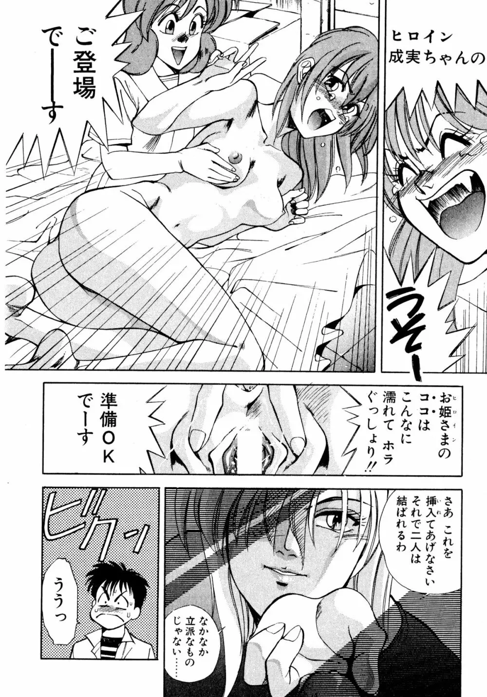 トマト倶楽部 2 Page.123