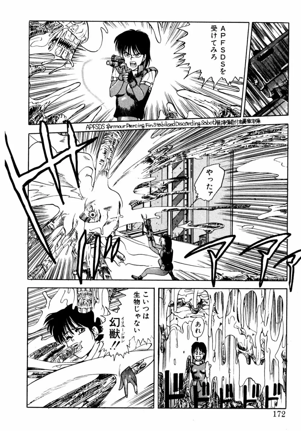 トマト倶楽部 2 Page.169