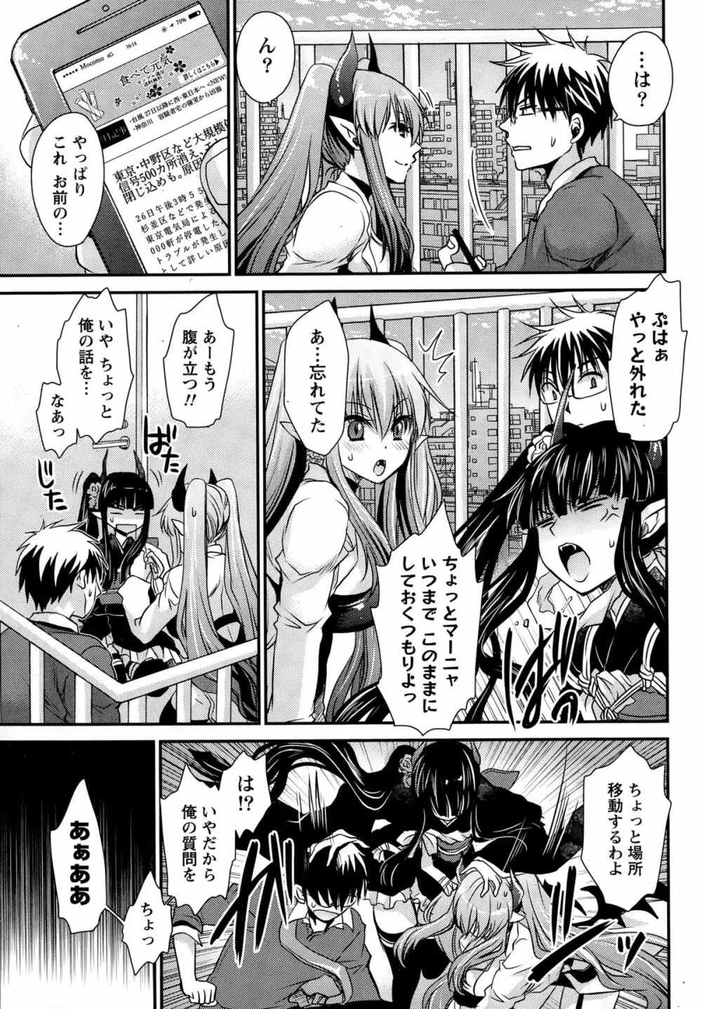 オレと彼女と終わる世界 第1-12章 Page.129