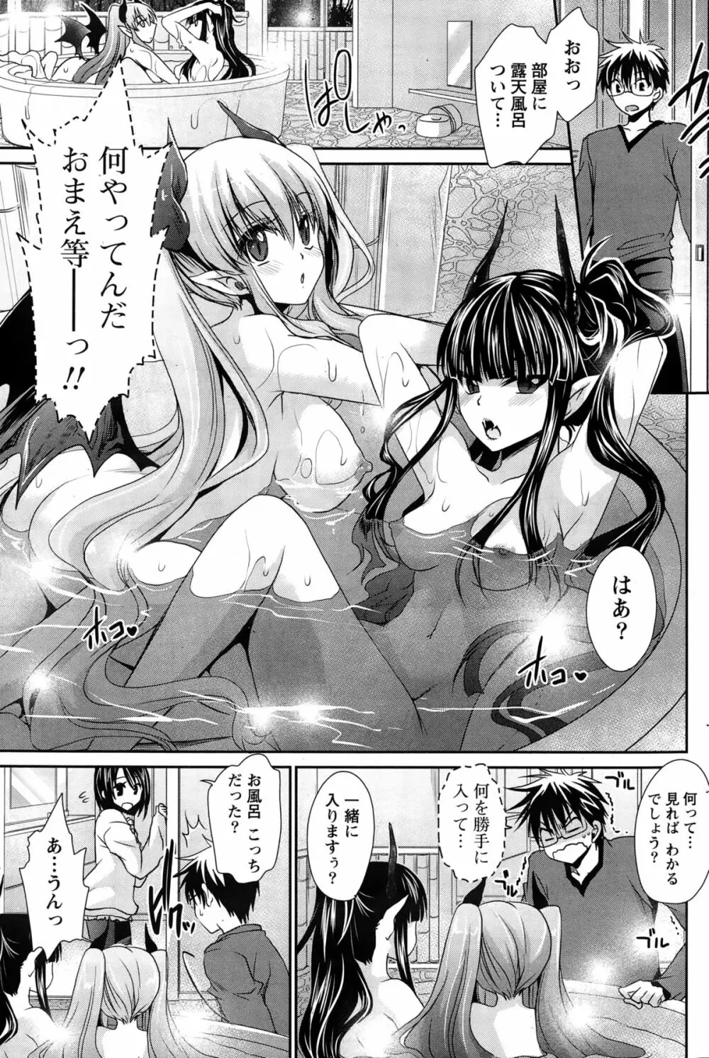 オレと彼女と終わる世界 第1-12章 Page.155