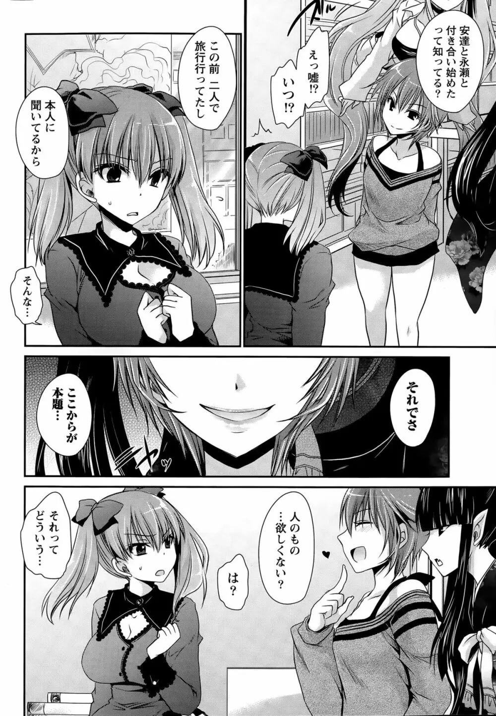 オレと彼女と終わる世界 第1-12章 Page.209