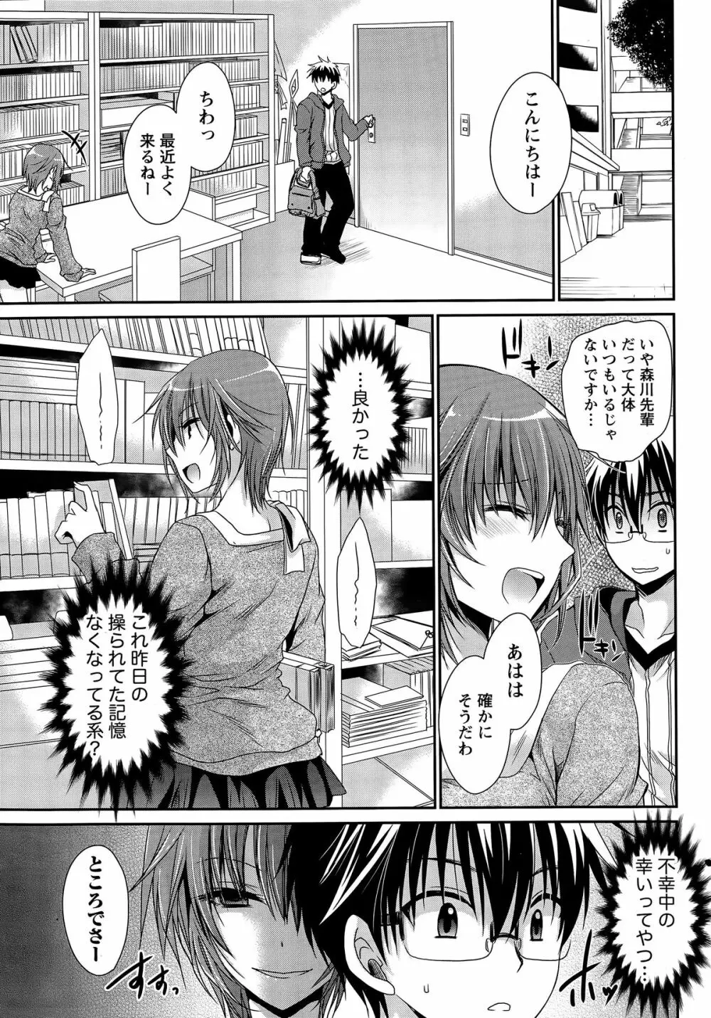 オレと彼女と終わる世界 第1-12章 Page.234