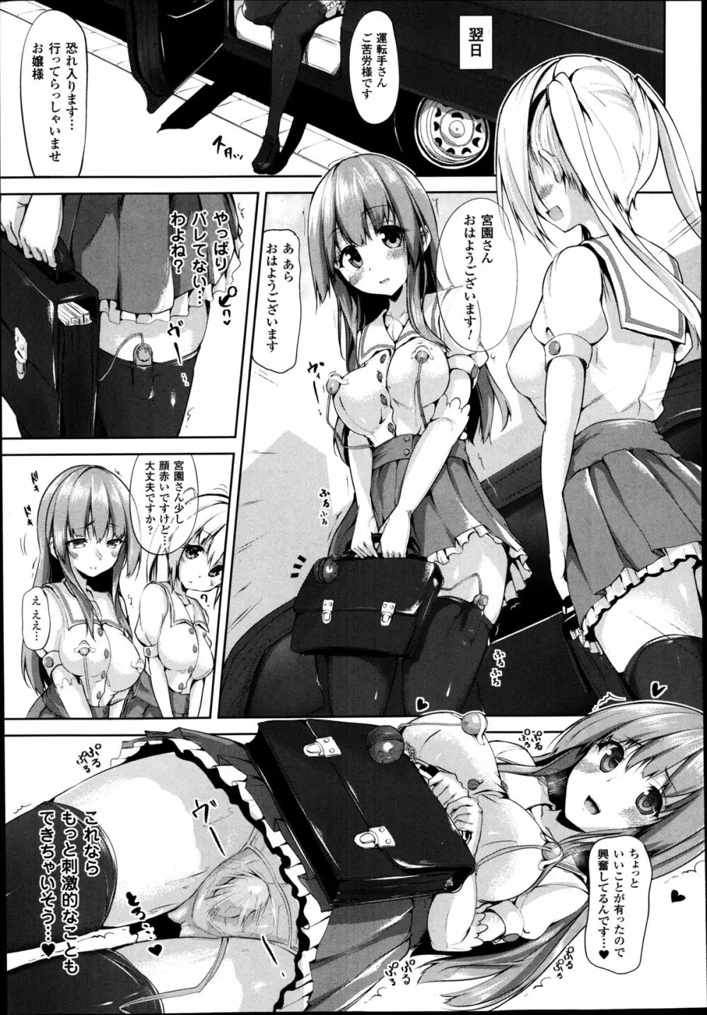 プロジェクション・セックス Page.9