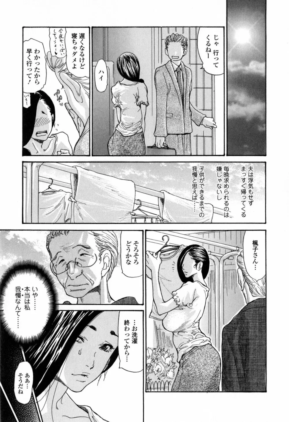 ヅマちち Page.12