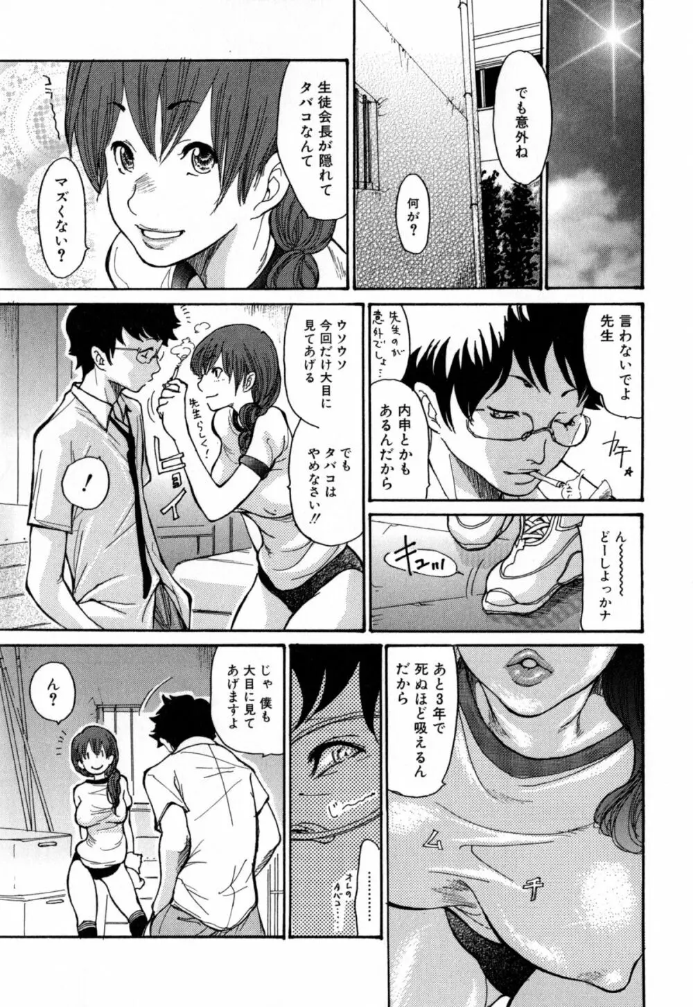 ヅマちち Page.146