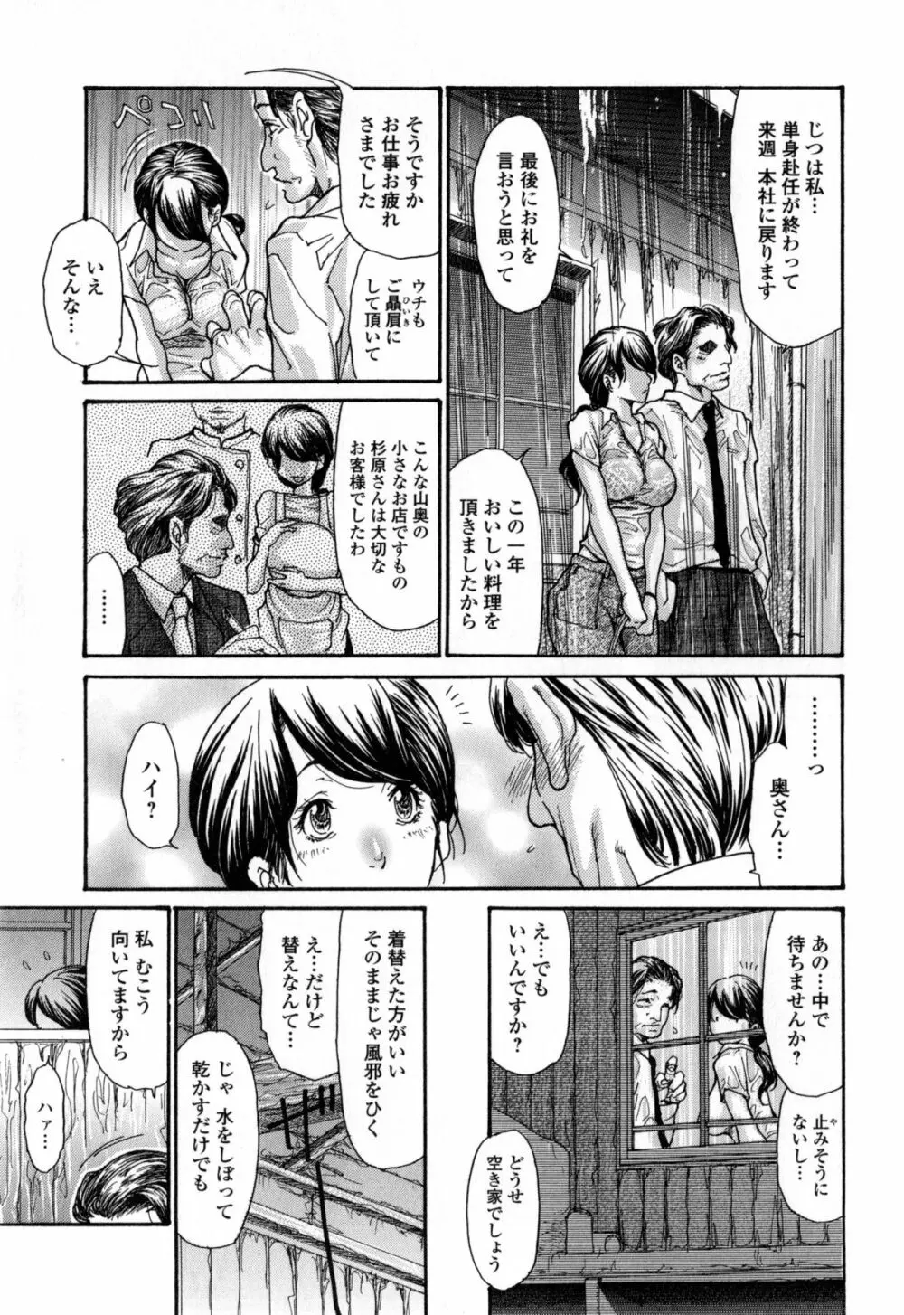 ヅマちち Page.182